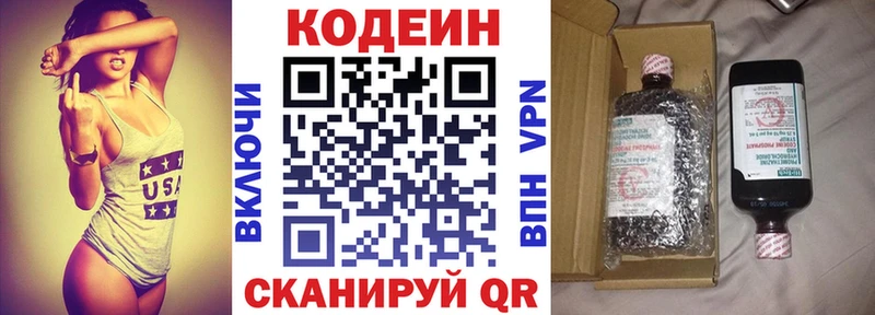 Кодеин Purple Drank  сколько стоит  Кумертау 