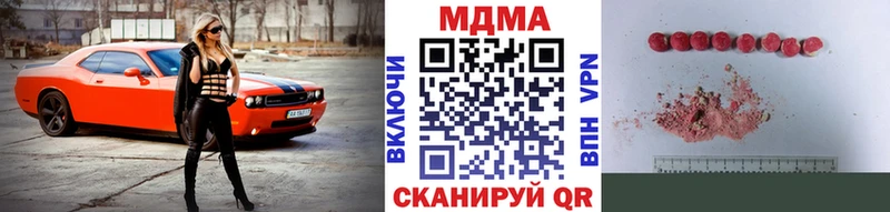 МДМА Molly  mega вход  Кумертау  купить  