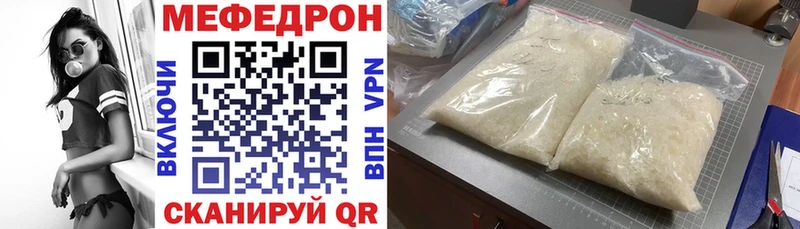 Мефедрон VHQ  мега онион  Кумертау 