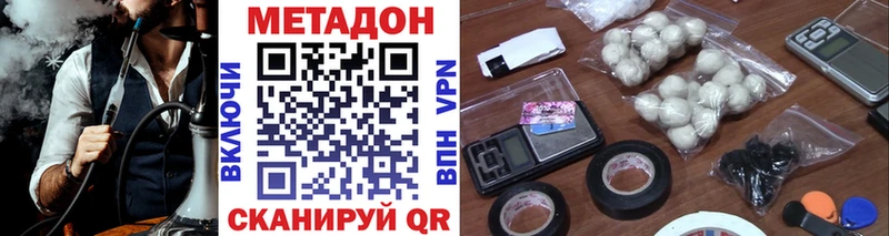 наркота  Кумертау  МЕТАДОН methadone 